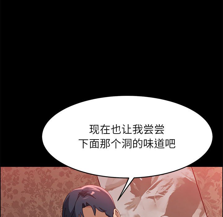 美好的寄宿生活 第37章 第23页