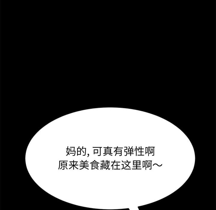 美好的寄宿生活 第37章 第81页