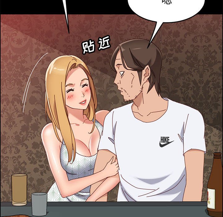 美好的寄宿生活 第37章 第107页