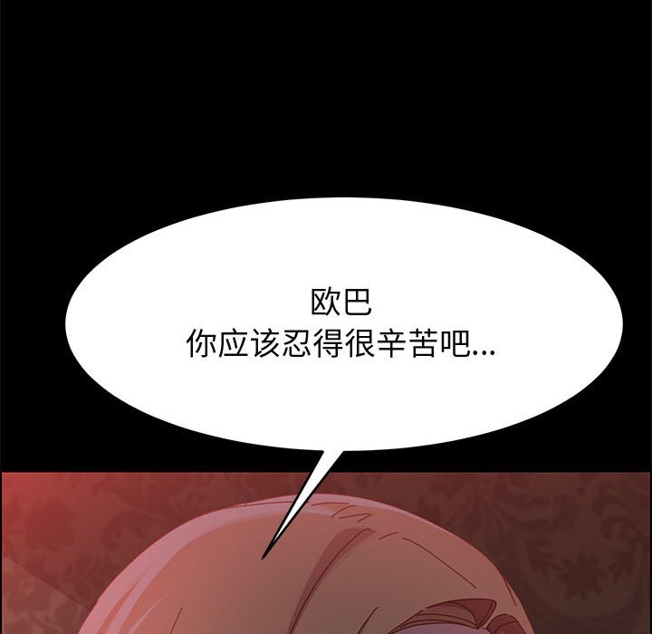 美好的寄宿生活 第37章 第114页