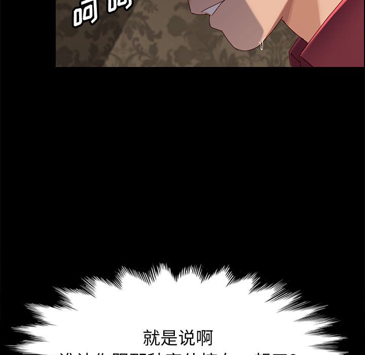 美好的寄宿生活 第37章 第86页
