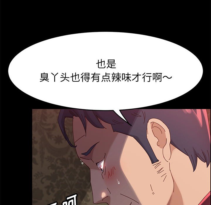 美好的寄宿生活 第37章 第85页