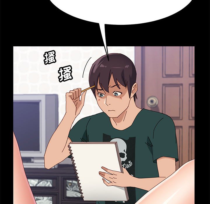 美好的寄宿生活 第37章 第124页