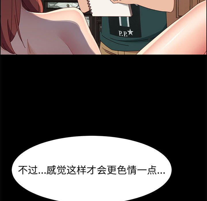 美好的寄宿生活 第37章 第133页