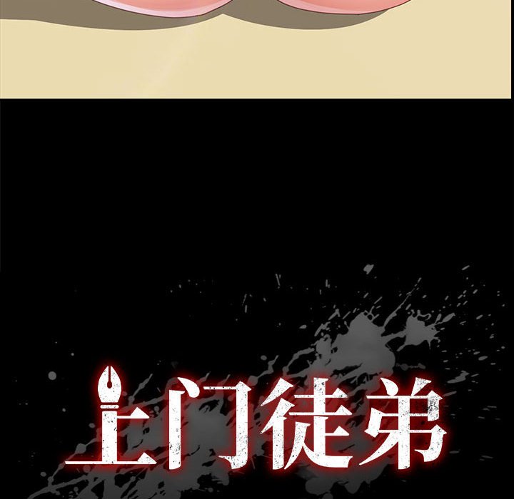 美好的寄宿生活 第38章 第8页