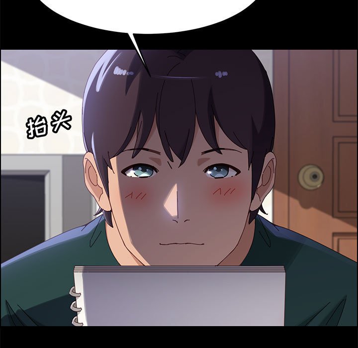 美好的寄宿生活 第38章 第10页