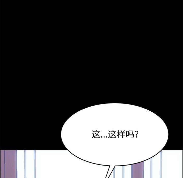 美好的寄宿生活 第38章 第11页