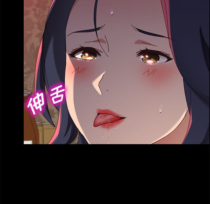 美好的寄宿生活 第38章 第53页