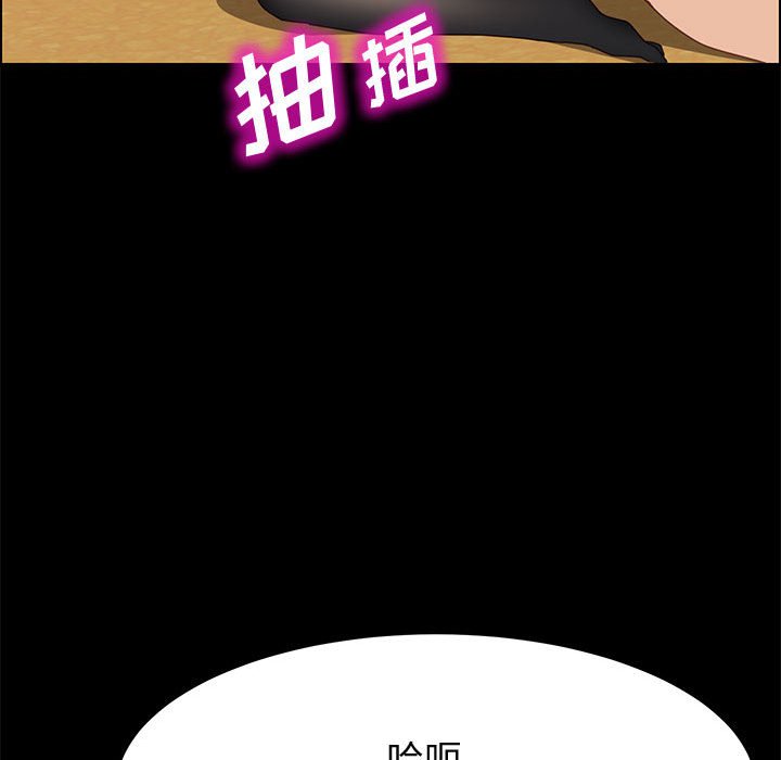 美好的寄宿生活 第38章 第56页