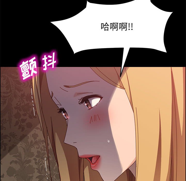 美好的寄宿生活 第38章 第67页