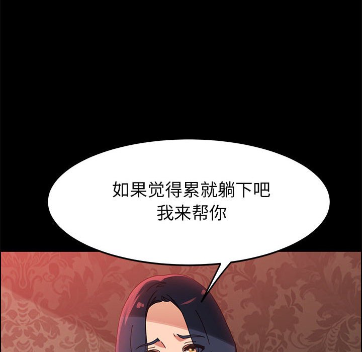 美好的寄宿生活 第38章 第66页