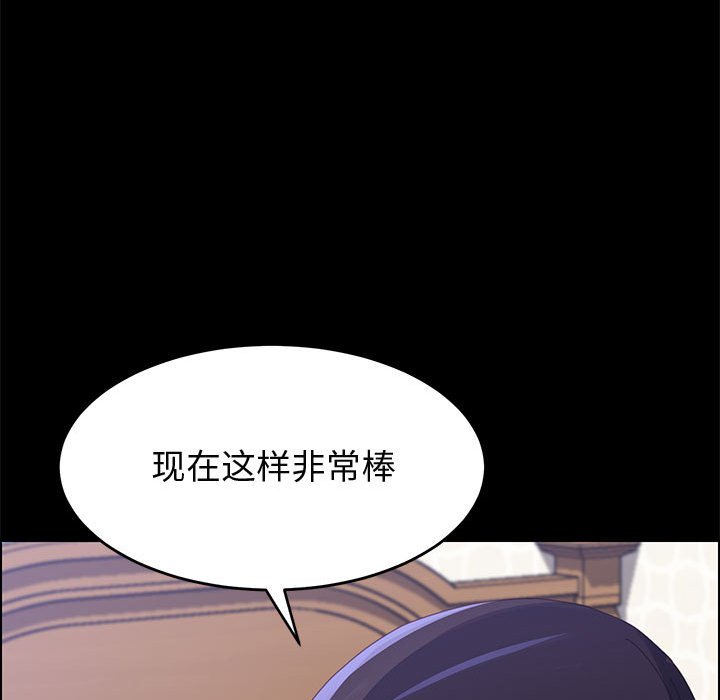 美好的寄宿生活 第38章 第19页
