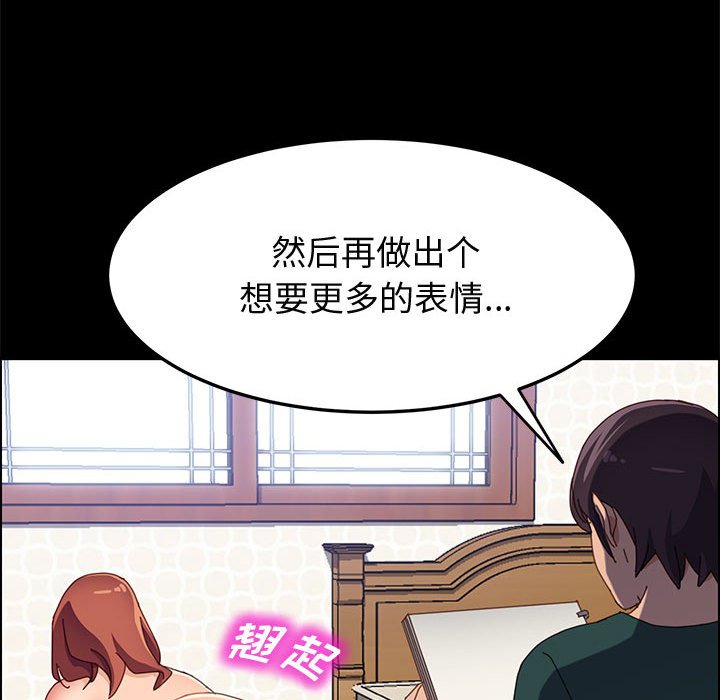 美好的寄宿生活 第38章 第31页