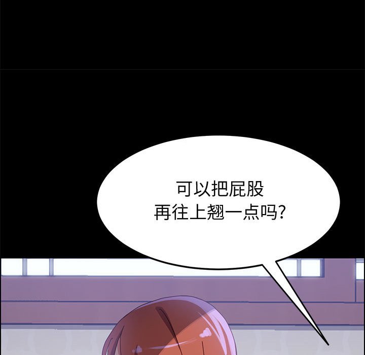美好的寄宿生活 第38章 第28页