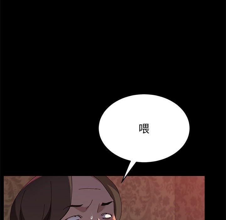 美好的寄宿生活 第38章 第92页