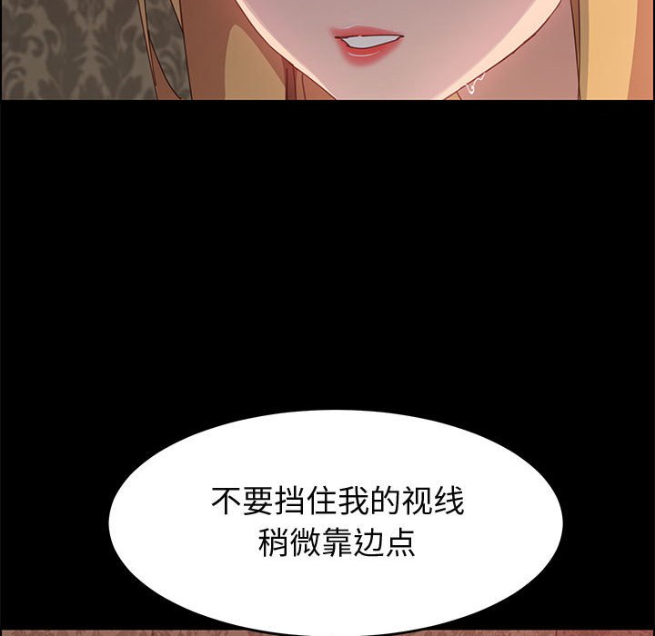 美好的寄宿生活 第38章 第94页