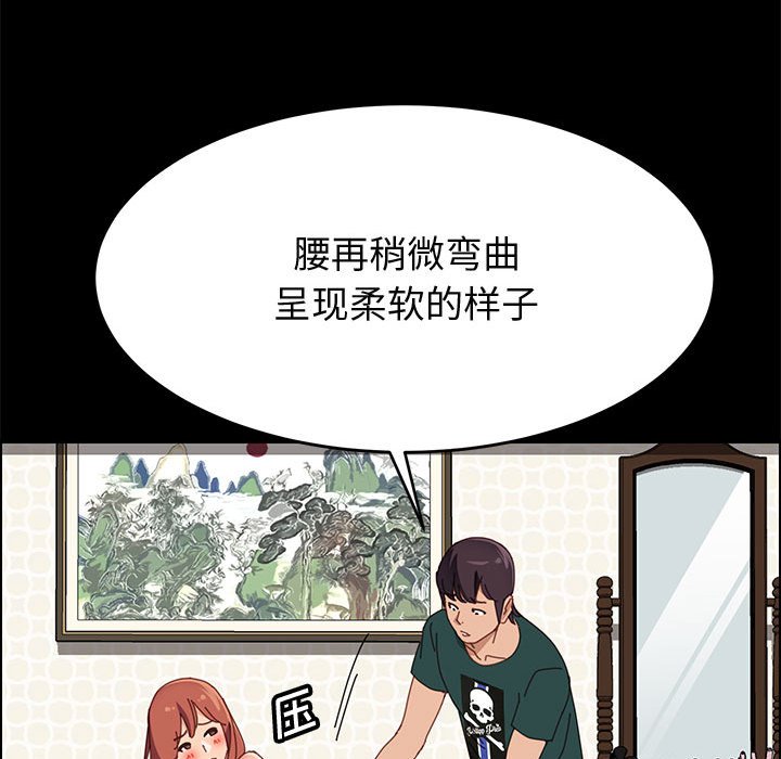 美好的寄宿生活 第38章 第126页