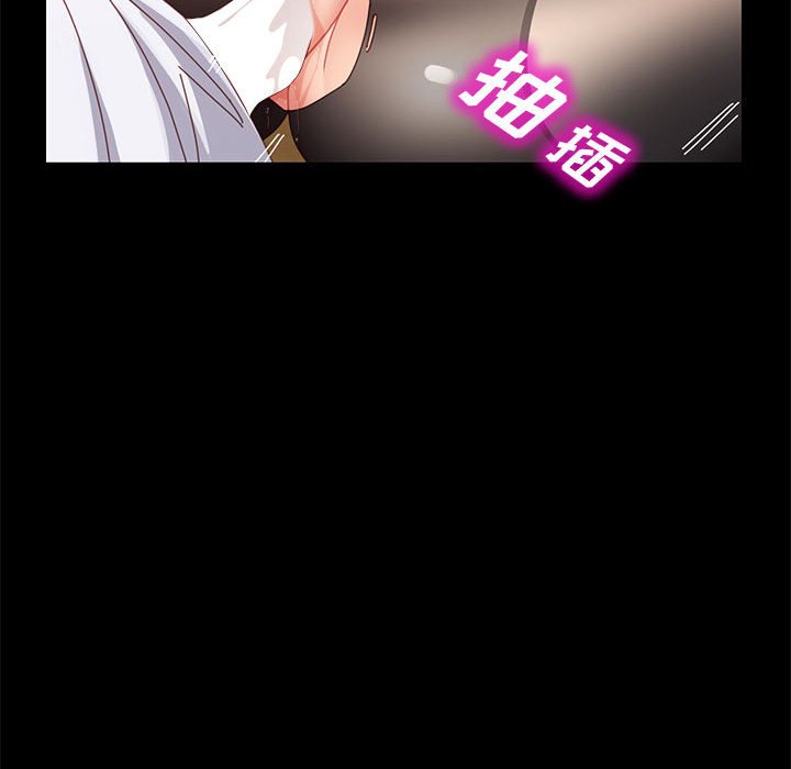 美好的寄宿生活 第38章 第106页