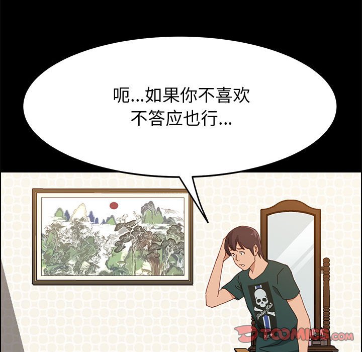 美好的寄宿生活 第39章 第15页