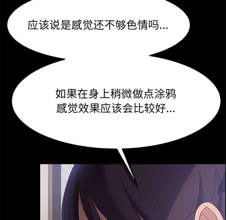 美好的寄宿生活 第39章 第7页