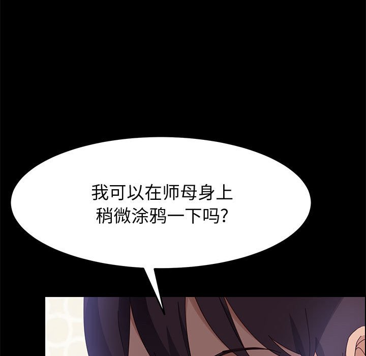 美好的寄宿生活 第39章 第11页