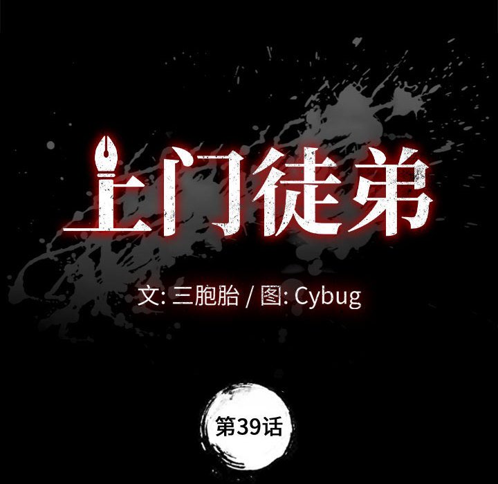 美好的寄宿生活 第39章 第8页