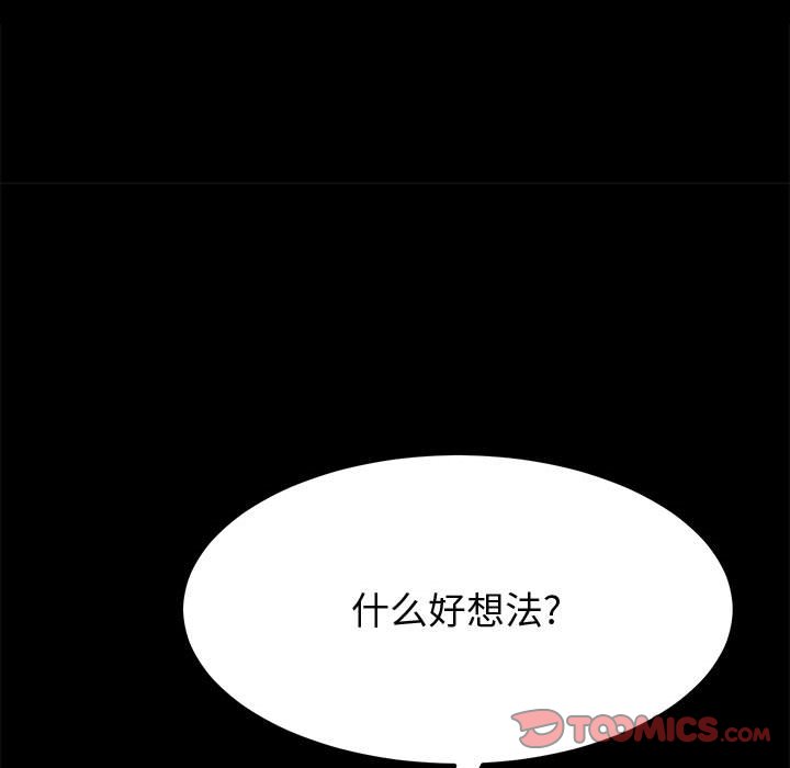 美好的寄宿生活 第39章 第9页