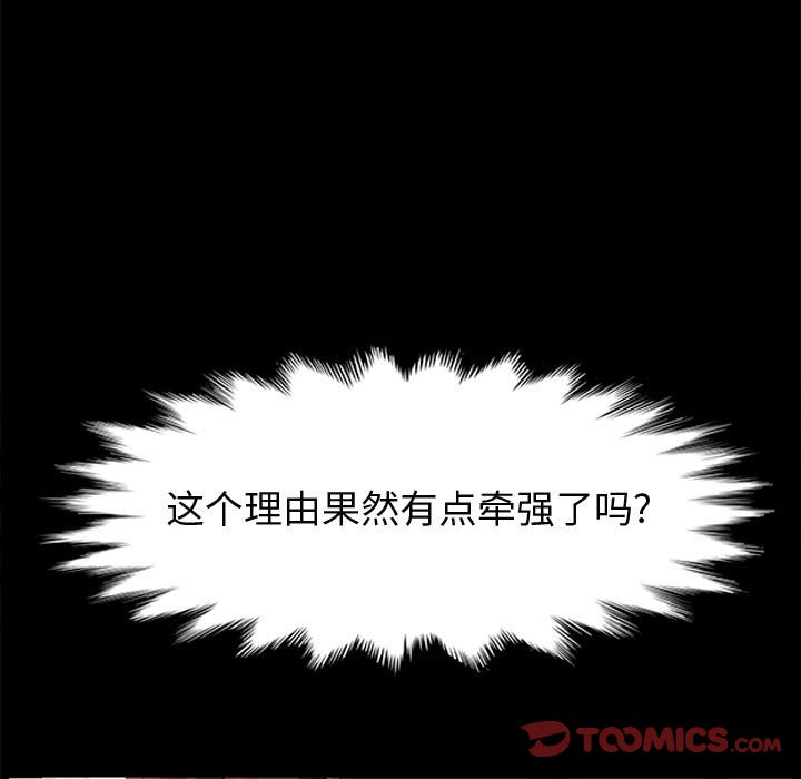 美好的寄宿生活 第39章 第21页