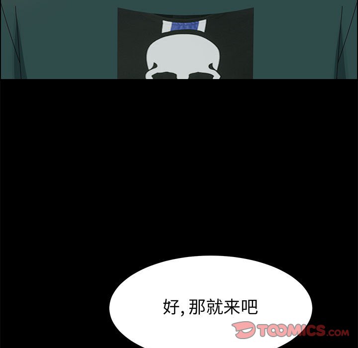 美好的寄宿生活 第39章 第27页