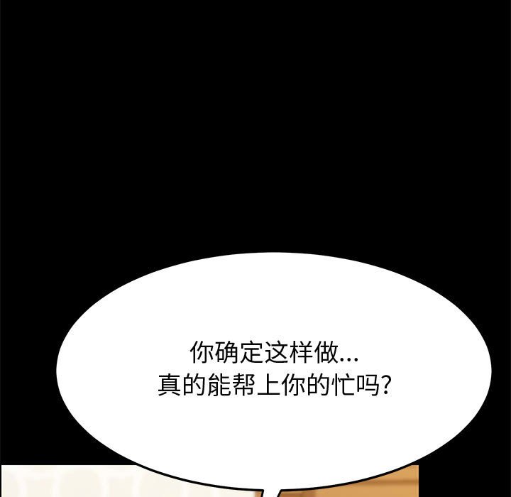 美好的寄宿生活 第39章 第23页