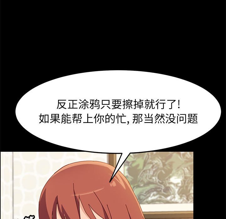 美好的寄宿生活 第39章 第32页