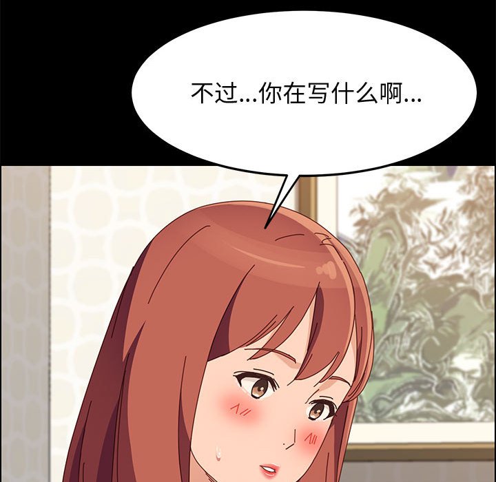 美好的寄宿生活 第39章 第51页