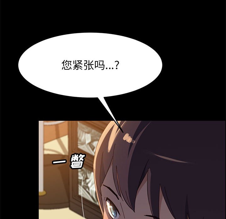 美好的寄宿生活 第39章 第43页