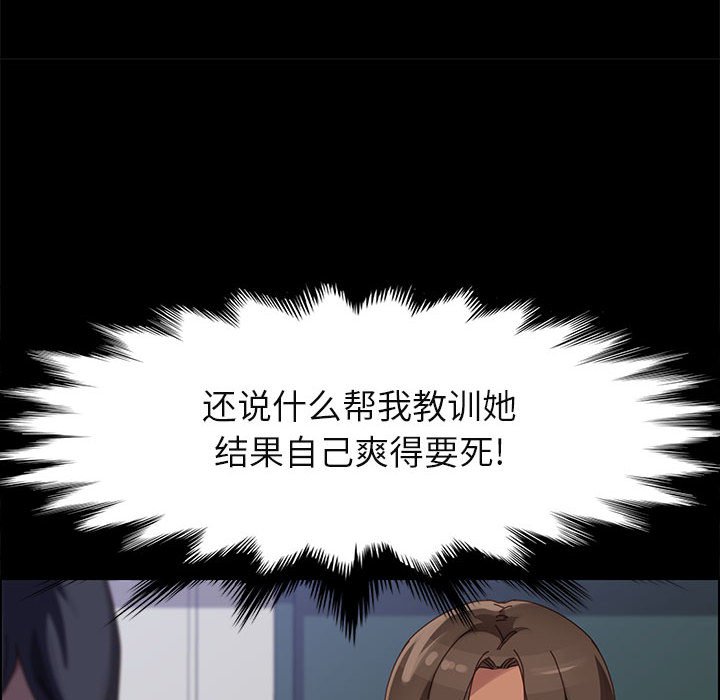 美好的寄宿生活 第39章 第72页