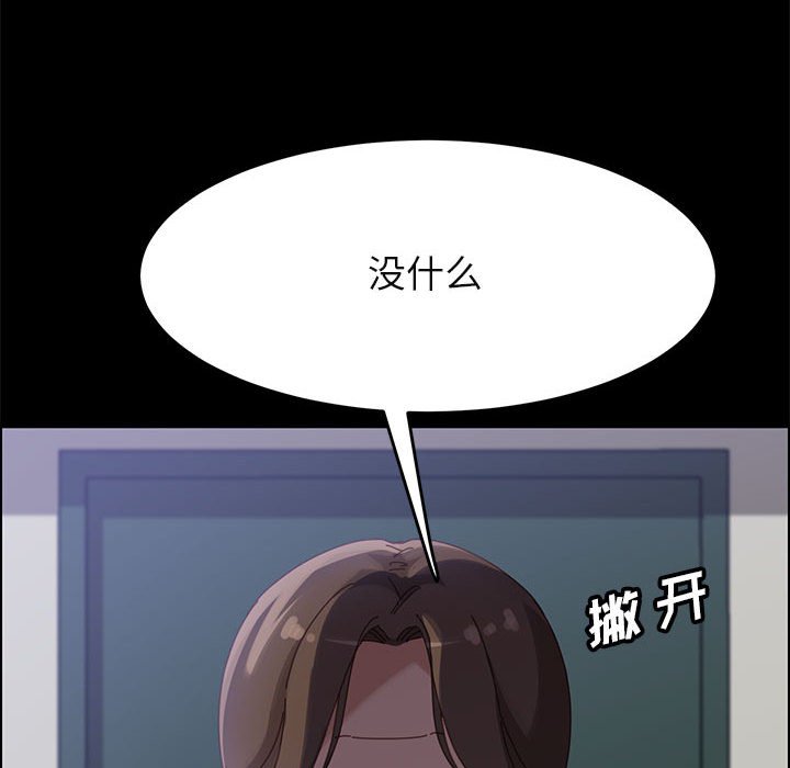美好的寄宿生活 第39章 第76页