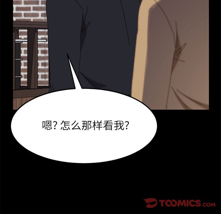 美好的寄宿生活 第39章 第75页
