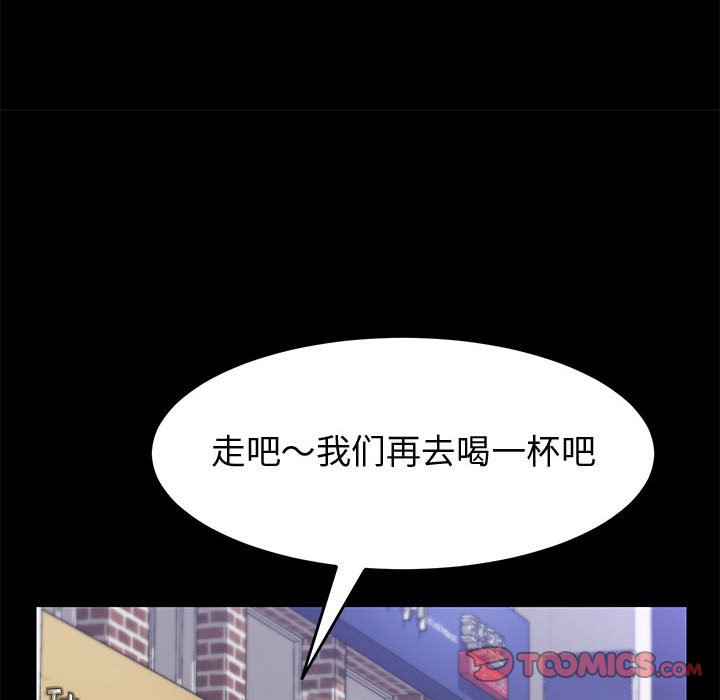 美好的寄宿生活 第39章 第93页