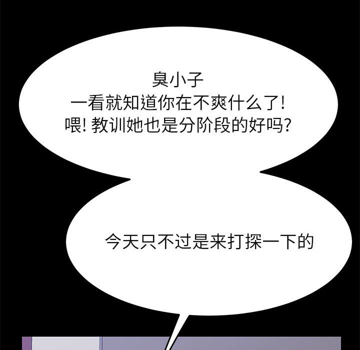 美好的寄宿生活 第39章 第78页