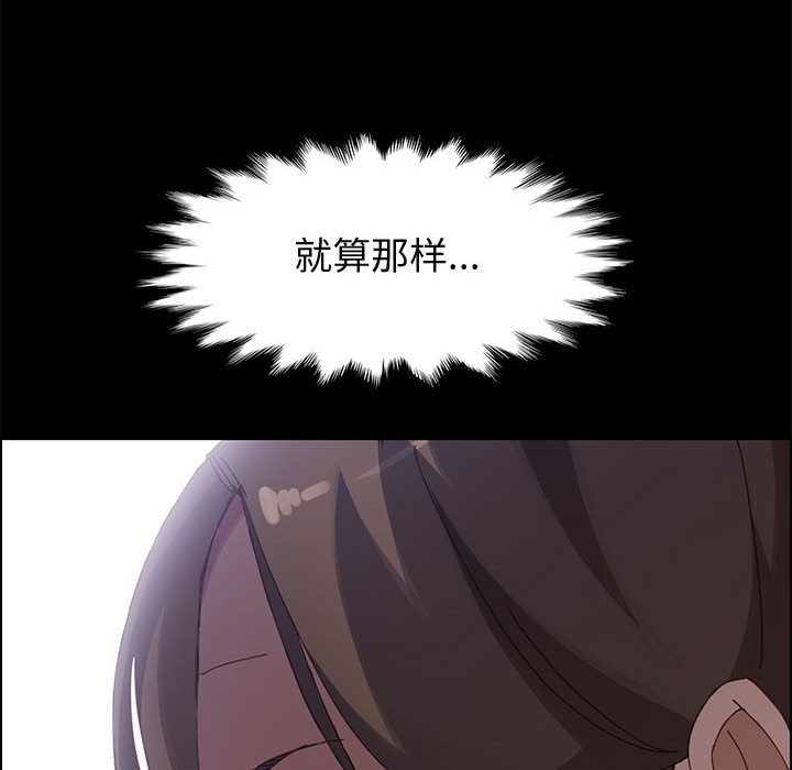 美好的寄宿生活 第39章 第83页