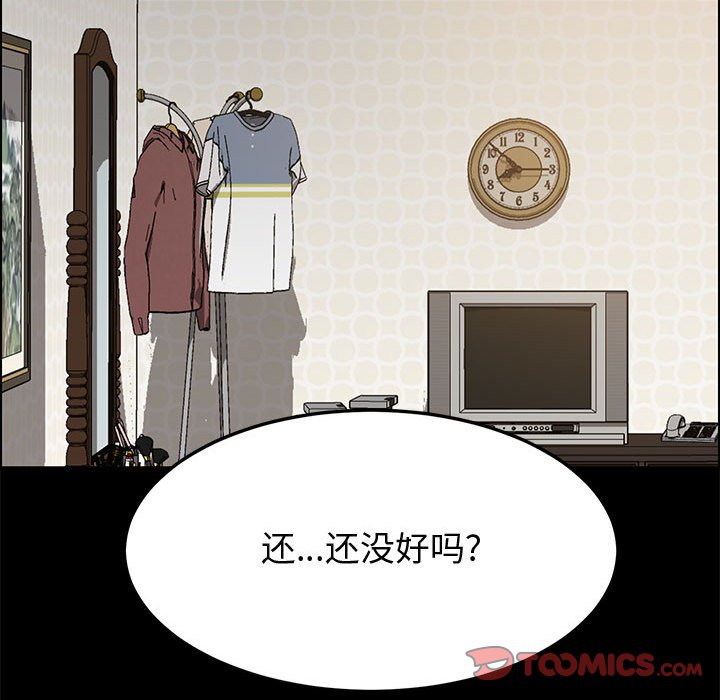 美好的寄宿生活 第39章 第99页