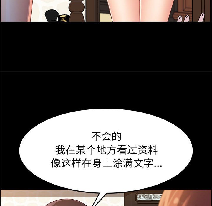 美好的寄宿生活 第39章 第122页