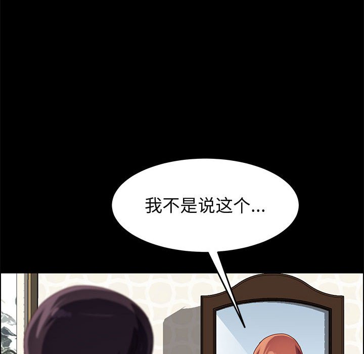 美好的寄宿生活 第39章 第124页