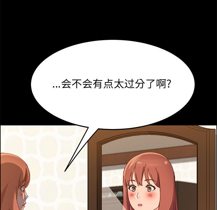 美好的寄宿生活 第39章 第120页