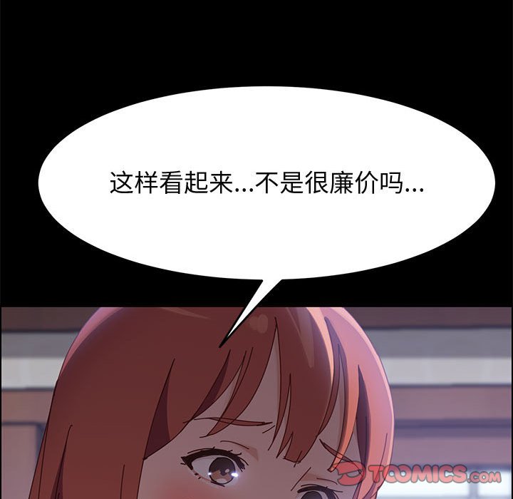 美好的寄宿生活 第39章 第129页