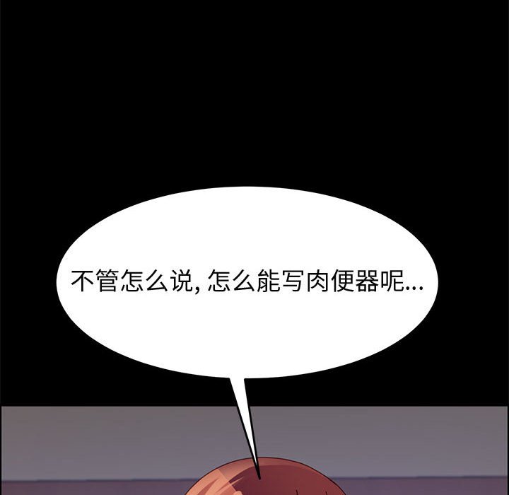 美好的寄宿生活 第39章 第126页