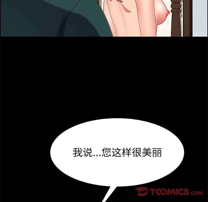 美好的寄宿生活 第39章 第135页