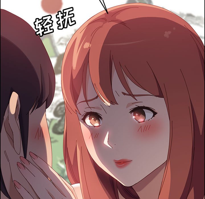 美好的寄宿生活 第39章 第144页