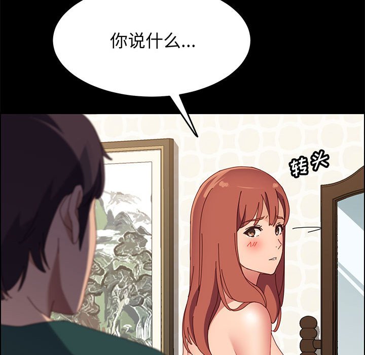 美好的寄宿生活 第39章 第134页