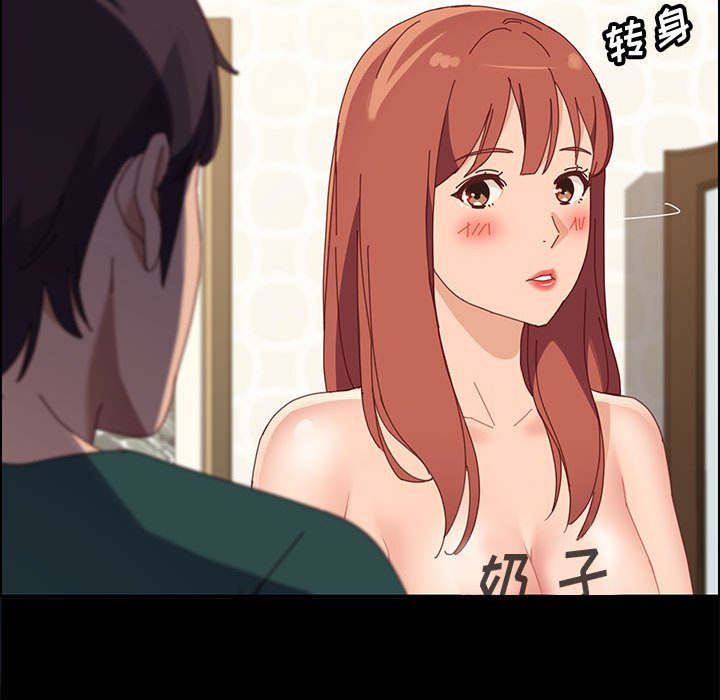美好的寄宿生活 第39章 第142页