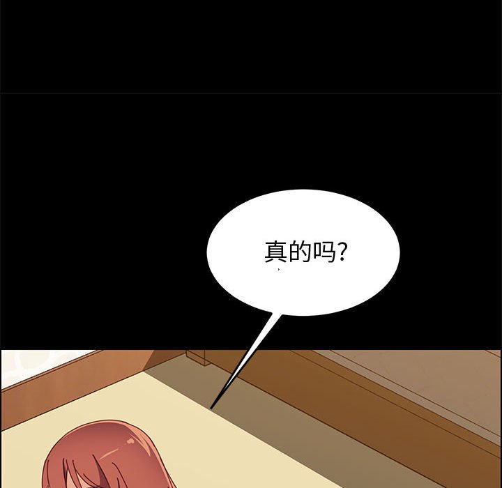 美好的寄宿生活 第39章 第113页